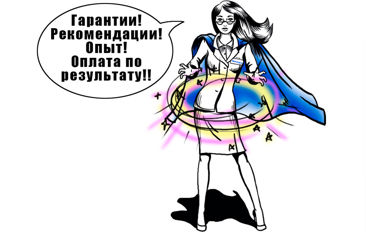 Кадровое агентство Авантаж72. Слайд 7